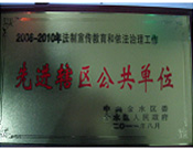 2011年11月24日，金水區(qū)人民政府表彰2006年—2010年法制宣傳教育和依法治理工作優(yōu)秀單位，建業(yè)城市花園喜獲“先進(jìn)轄區(qū)公共單位”稱號。