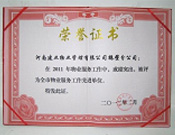 2012年2月9日，在鶴壁市房管局表彰2011年度房地產(chǎn)行業(yè)先進(jìn)單位及個(gè)人大會(huì)上，河南建業(yè)物業(yè)管理有限公司鶴壁分公司被評(píng)為"全市物業(yè)服務(wù)工作先進(jìn)單位"。