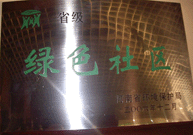 2007年3月25日，建業(yè)物業(yè)駐馬店分公司在鄭州參加了省環(huán)保局召開(kāi)的06年度表彰大會(huì)，駐馬店分公司被評(píng)為“省級(jí)綠色社區(qū)”。