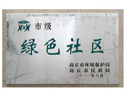 2011年6月2日,在商丘市環(huán)保局和民政局聯(lián)合舉辦的2010年度"創(chuàng)建綠色社區(qū)"表彰大會(huì)上，商丘建業(yè)桂園被評(píng)為市級(jí)"綠色社區(qū)"。